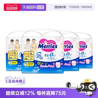 花王 日本花王超薄透气宝宝拉拉裤学步裤XXL24片*4包