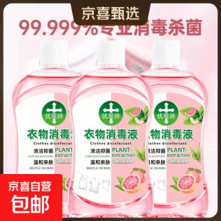 衣物除菌消毒液喷雾清新香氛持久内衣免晒除味 500ml*3瓶