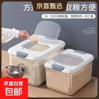 京东物流 家用翻盖装米桶 12斤 透明白