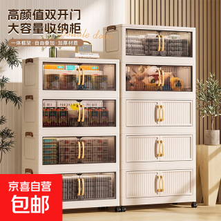 收纳柜可折叠储物箱玩具零食客厅整理箱置物柜简约免安装 50面宽一层奶油