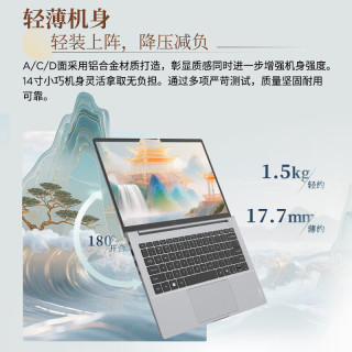 ThinkPad 笔记本电脑ThinkBook 14+ 锐龙 7 8745HS 16G内存 512G固态 丨瑞天14