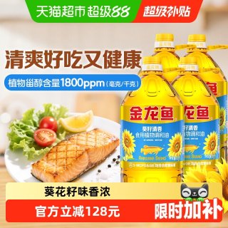 移动端：金龙鱼 葵籽清香型调和油 5L
