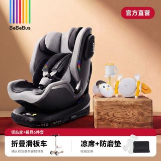 百亿补贴：BeBeBus 儿童护脊领航家安全座椅新生儿0-8岁婴儿车载宝宝360旋转