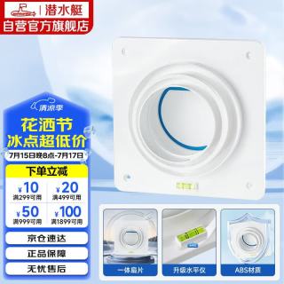 潜水艇 A100 卫生间止逆阀