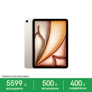 Apple iPad Air 11 2026款 11英寸 平板电脑（2732*2048、Apple M4、12GB、256GB、WiFi版、星光色）
