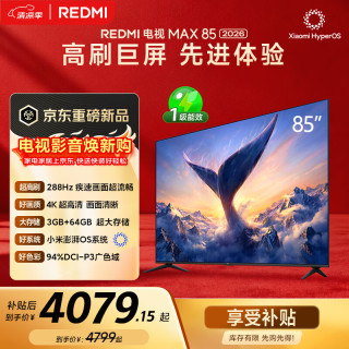 小米 REDMI 红米 L85RC-AP 液晶电视 85英寸 4K