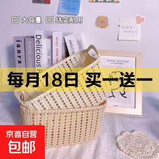 首饰盒仿藤编桌面饰品杂物收纳厨房储物筐零食收纳浴室洗澡收纳框 4个装