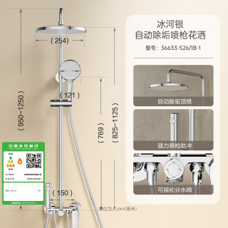 九牧 淋浴花洒套装自动除垢喷枪淋浴器36633-526/1B-1