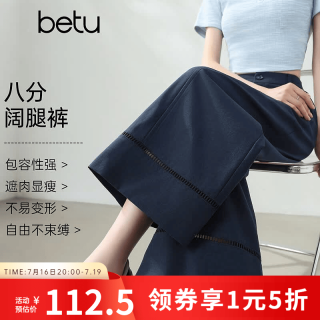 百图 女装2026年夏季新款休闲阔腿裤八分裤潮流小个子裤子女2604T67 深蓝 L