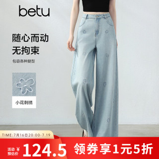 百图 女装2026年夏季新款小花刺绣牛仔裤潮流显瘦阔腿裤裤子女2604T74 浅牛仔蓝 L