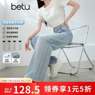 百图 女装2026年夏季新款流星烫钻牛仔裤直筒显瘦高腰潮流裤子2605X11 浅牛仔蓝