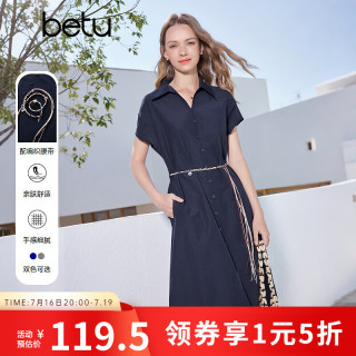百图 女装2026年夏季新款短袖连衣裙系带收腰衬衫裙不易皱裙子2603T78 宝兰 L
