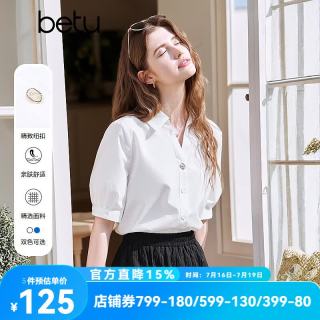 百图 女装夏季新款衬衫法式精致纽扣百搭宽松衬衣女2503T52 白色 M