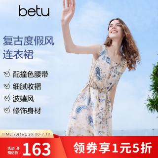百图 女装2026年夏季新款复古度假风无袖连衣裙潮流印花裙子女2604T77 杏色