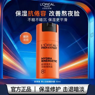百亿补贴：巴黎欧莱雅 欧莱雅男士乳霜劲能新款醒肤露乳霜面霜保湿补水滋润改善干燥粗糙
