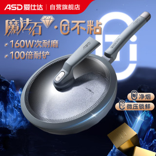 爱仕达 平底锅不粘煎锅 蓝钻钛不粘魔法石无油烟28CM电磁炉通用F5Q