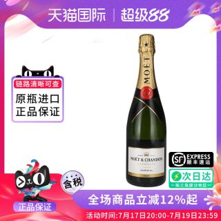 酩悦 香槟 霞多丽 黑皮诺 起泡酒 2015年 750ml 单支装