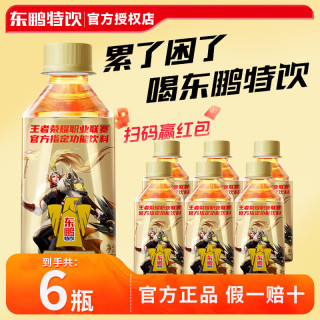 东鹏 特饮 整箱维生素功能饮料 250ml*6瓶