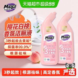 移动端、88VIP：妙管家 香氛洁厕液（元气樱花）500g*2瓶抑菌 除臭