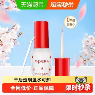 娥佩兰 防水隐形 双眼皮胶水定型液