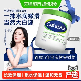 丝塔芙 经典温和系列 舒润保湿霜