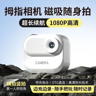 黑猫日记 DM10拇指相机运动相机数码相机磁吸骑行记录仪自拍高清运动车记录仪骑行随身口袋小摄像机vlog神器
