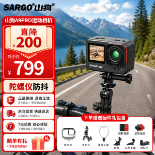 山狗 A9PRO 运动相机 4K超清防抖摩托车行车记录仪头盔骑行vlog相机钓鱼非360全景小型摄像机 64G