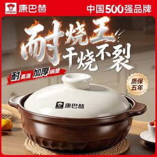 康巴赫 砂锅陶瓷煲啫啫煲炖锅家用砂煲陶瓷锅耐高温不易开裂燃气明火专用 嘟嘟煲 3.2L