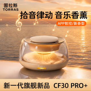 图拉斯 车载香薰香氛新款高档汽车香水持久留香摆件太阳能款cf30pro