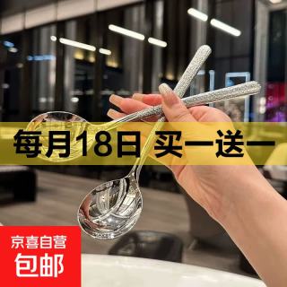 网红家用吃饭高档勺子精致韩式勺西餐勺汤勺餐具不锈钢勺子 2支装