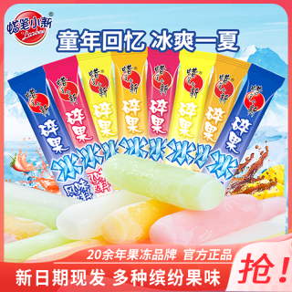蜡笔小新 碎果冰 45ml*50支
