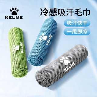 卡尔美 冷感毛巾 健身房凉感跑步篮球冰凉健身专用便携速干巾