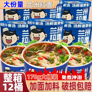 熊甜喵 兰州拉面桶装 170g*12桶