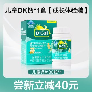 迪巧 钙维生素D维生素K咀嚼片 1.2克/片*80片