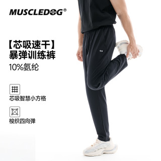 肌肉狗 26新品速干运动长裤男高弹直筒跑步健身裤