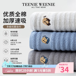 TEENIE WEENIE 小熊纯棉吸水浴巾加厚不掉毛儿童洗澡家用大毛巾夏季可裹 深灰