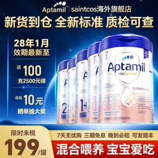 爱他美 德国白金版婴儿奶粉 Pre段 800g