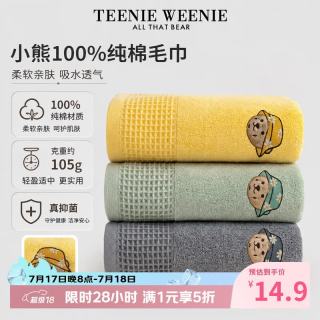 TEENIE WEENIE 小熊刺绣全棉浴巾华夫格抗菌毛巾男女纯棉吸水洗澡巾 浅蓝
