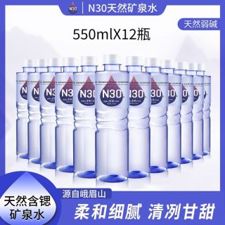 N 30° 峨眉山矿泉水 弱碱性天然矿泉水 550ml*24瓶+550ml*12瓶