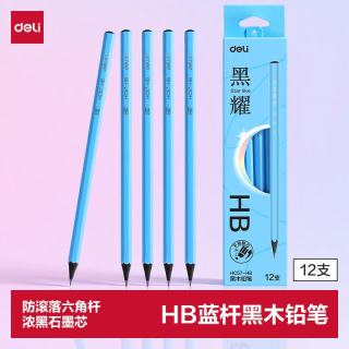 得力 12支装HB蓝杆黑木铅笔黑耀六角杆书写笔石墨铅芯无毒学生练字作业考试涂卡笔开学文具