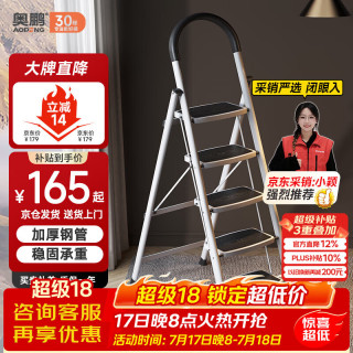 奥鹏 AP1265 折叠人字梯  航空灰 五步