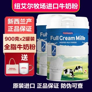 纽艾尔牧场  新西兰进口牛奶粉 无蔗糖早餐营养奶 全脂牛奶粉900克X2罐  (送泡奶杯）
