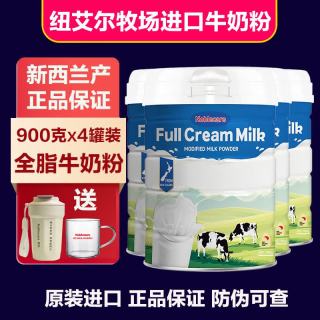 纽艾尔牧场  新西兰进口牛奶粉三岁以上儿童成人中老年人高钙无蔗糖早餐营养奶 全脂牛奶粉900克X4罐送礼包