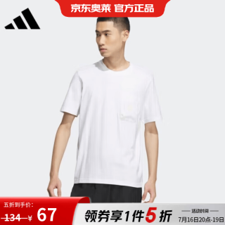 adidas 男装夏季新运动休闲圆领舒适透气简约短袖T恤 IK5093 IK5093 L