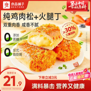 良品铺子 肉松火腿面包500g夹心吐司面包出游营养早餐休闲零食学生