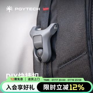 PGYTECH 相机快挂扣蒲公英摄影机微单单反相机背带肩带快挂适用于佳能尼康索尼便携拓展个性化DIY（陨石灰）