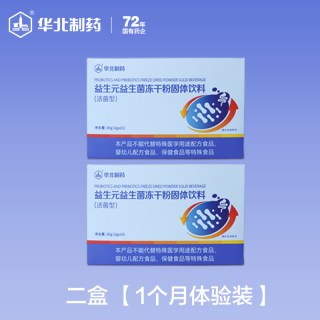 华北制药大健康 益生元益生菌冻干粉 30g(2g*15) 成人调理肠胃