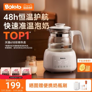移动端：波咯咯 BL-12 婴儿调奶器