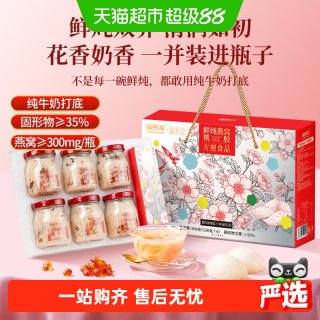 88VIP：福東海 鲜炖燕窝桃胶羹150g×6瓶+即食燕窝花胶75g×6瓶+即食燕窝花胶75g×3瓶+即食燕窝75g×5盒