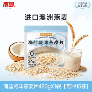 南国 海盐味燕麦片 450g 1包
